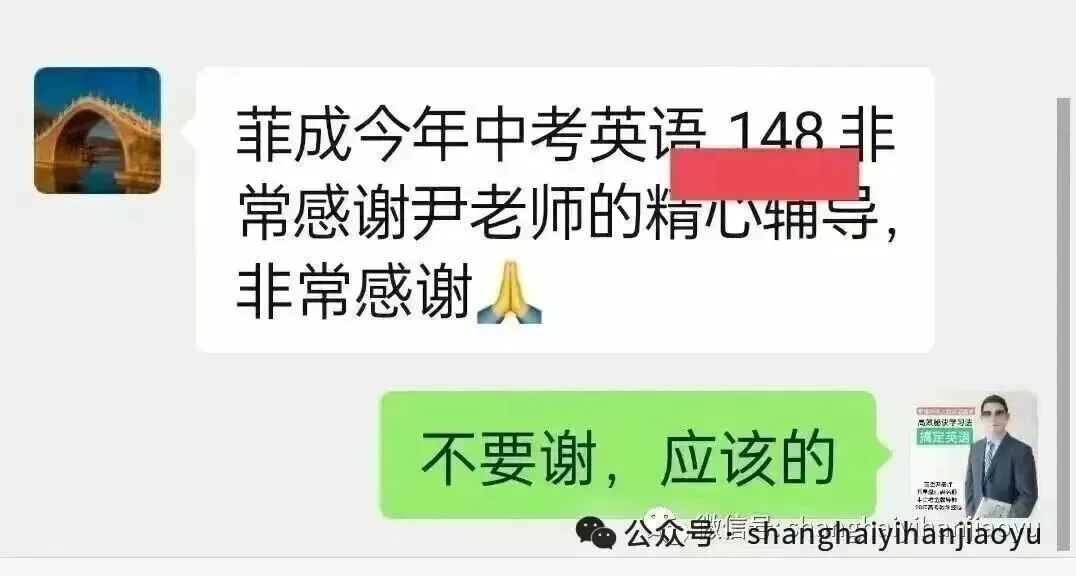2026届上海中考英语考前复习【中考英语目标145+148+】 第9张