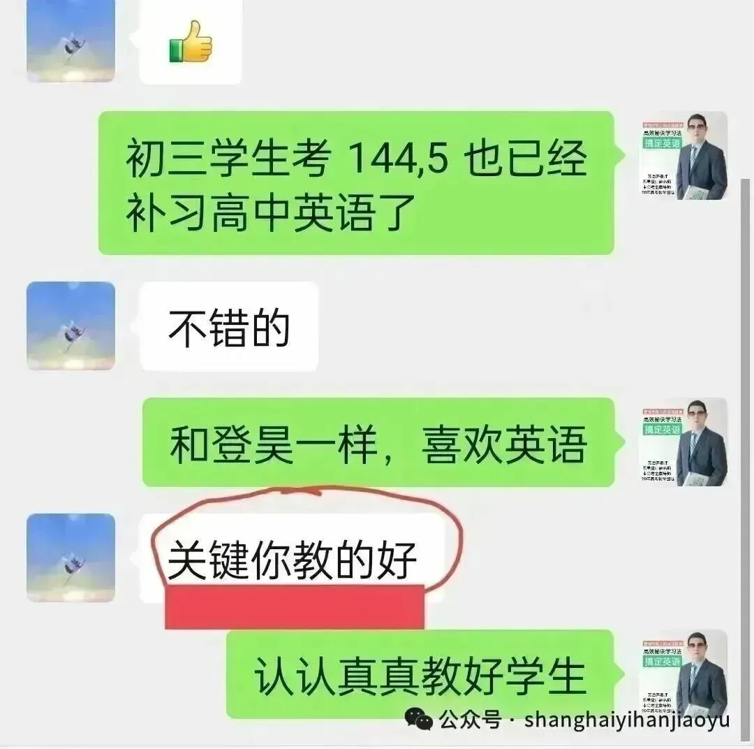 2026届上海中考英语考前复习【中考英语目标145+148+】 第10张