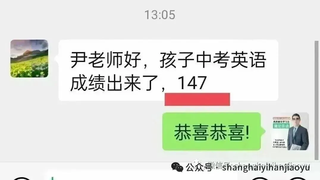 2026届上海中考英语考前复习【中考英语目标145+148+】 第11张
