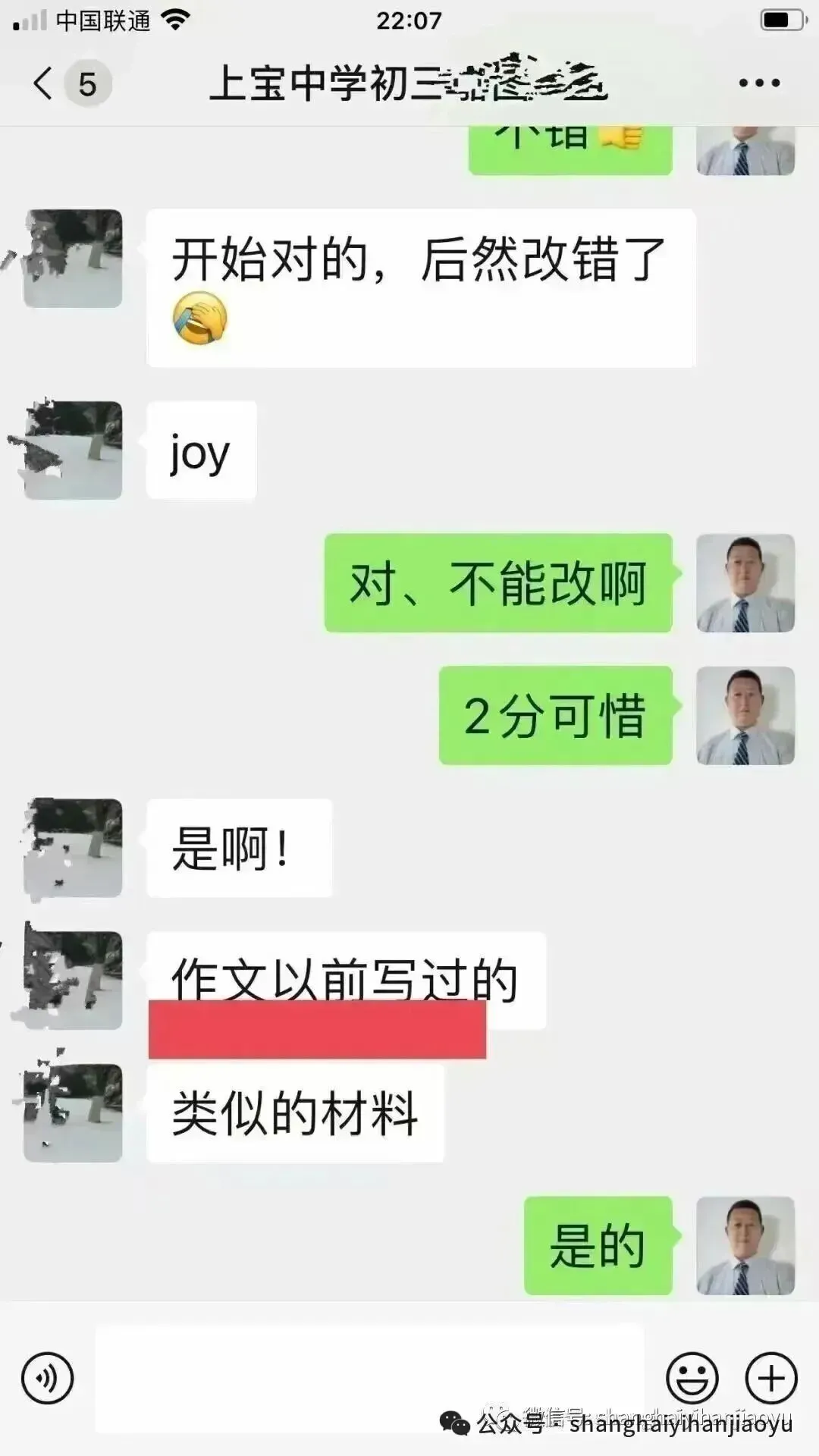 2026届上海中考英语考前复习【中考英语目标145+148+】 第14张