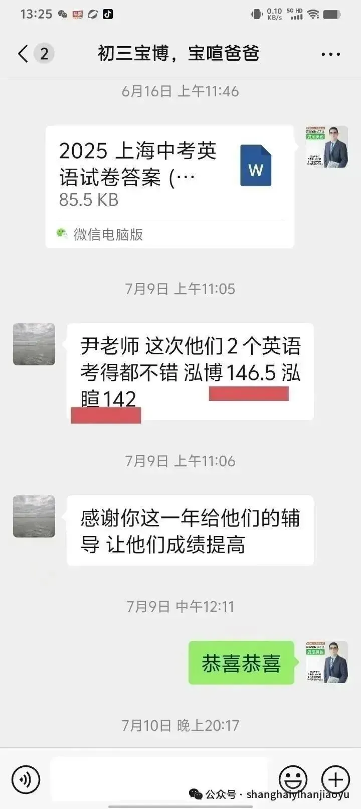 2026届上海中考英语考前复习【中考英语目标145+148+】 第15张