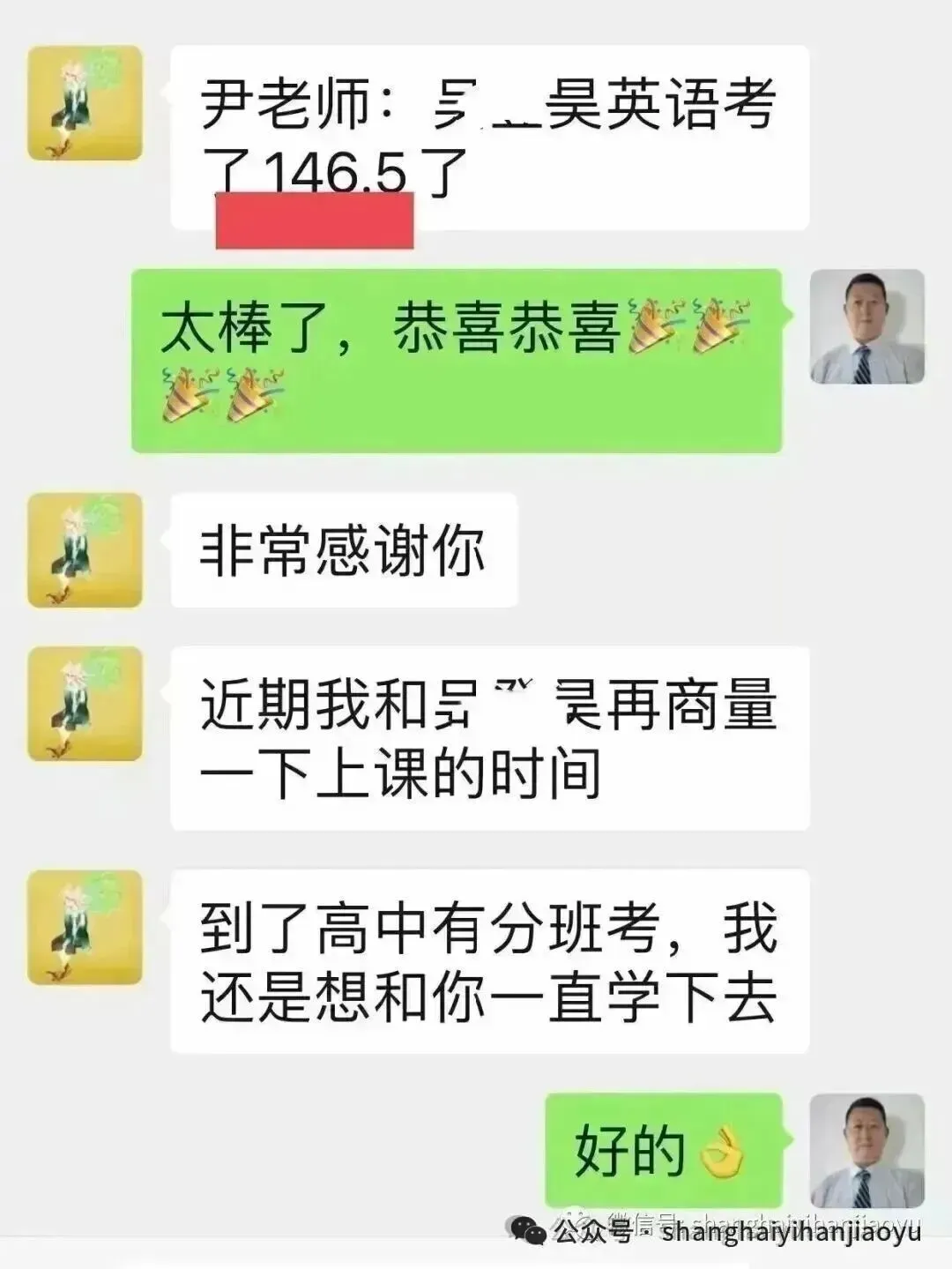 2026届上海中考英语考前复习【中考英语目标145+148+】 第16张