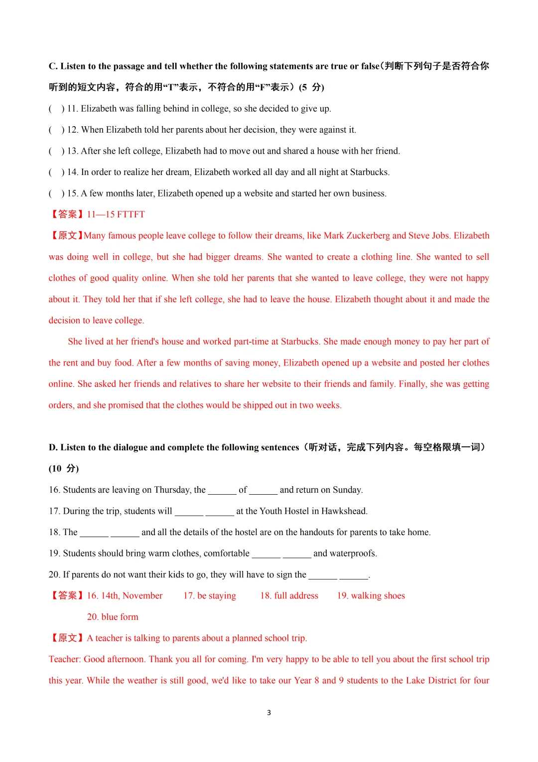 2026年上海市中考英语押题模拟卷04含听力听说&易错题 第5张