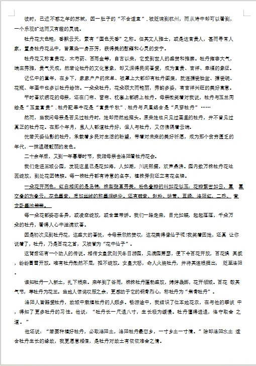2026年春考语文真题(回忆版) 第7张