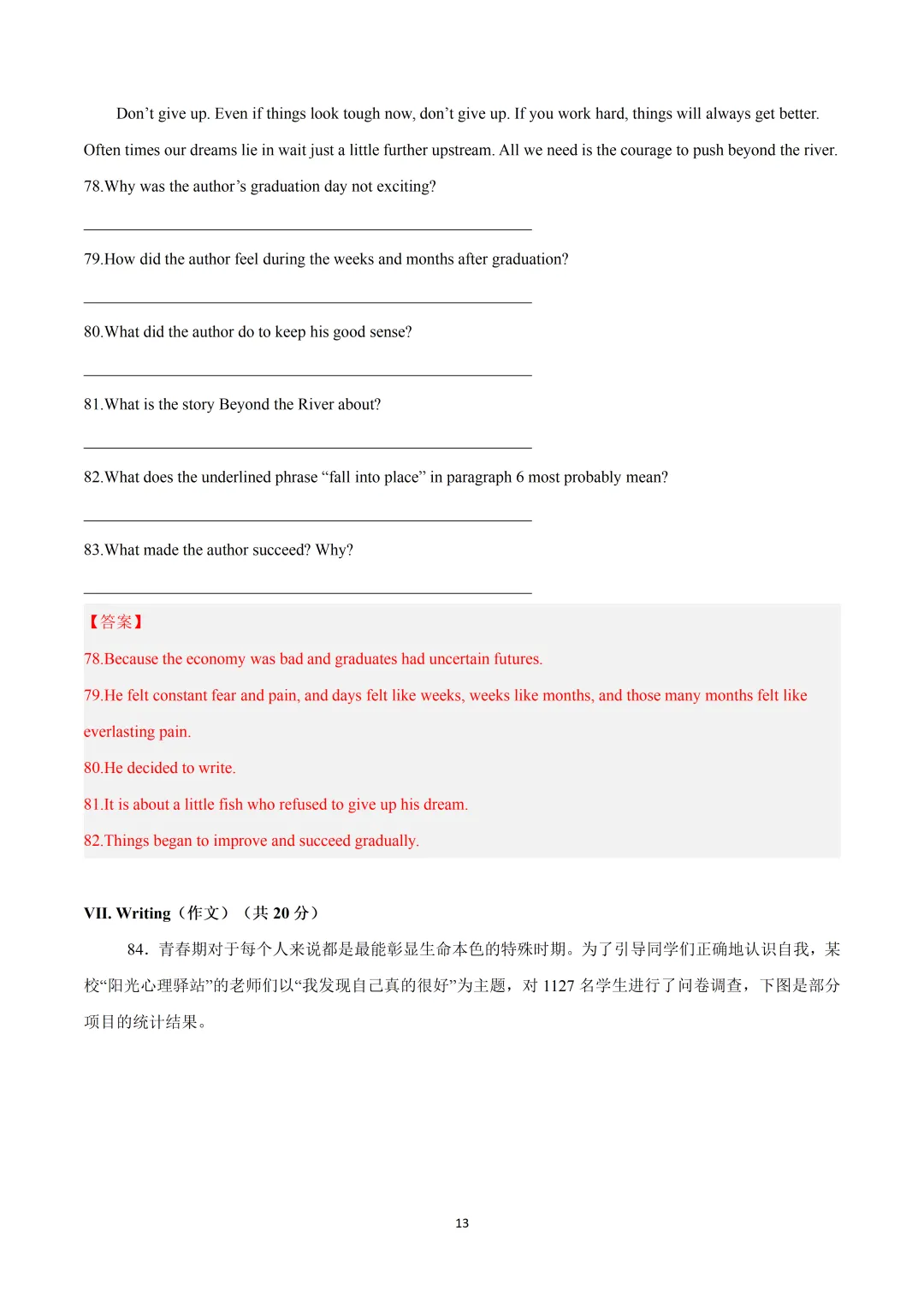 2026年上海市中考英语押题模拟卷04含听力听说&易错题 第15张