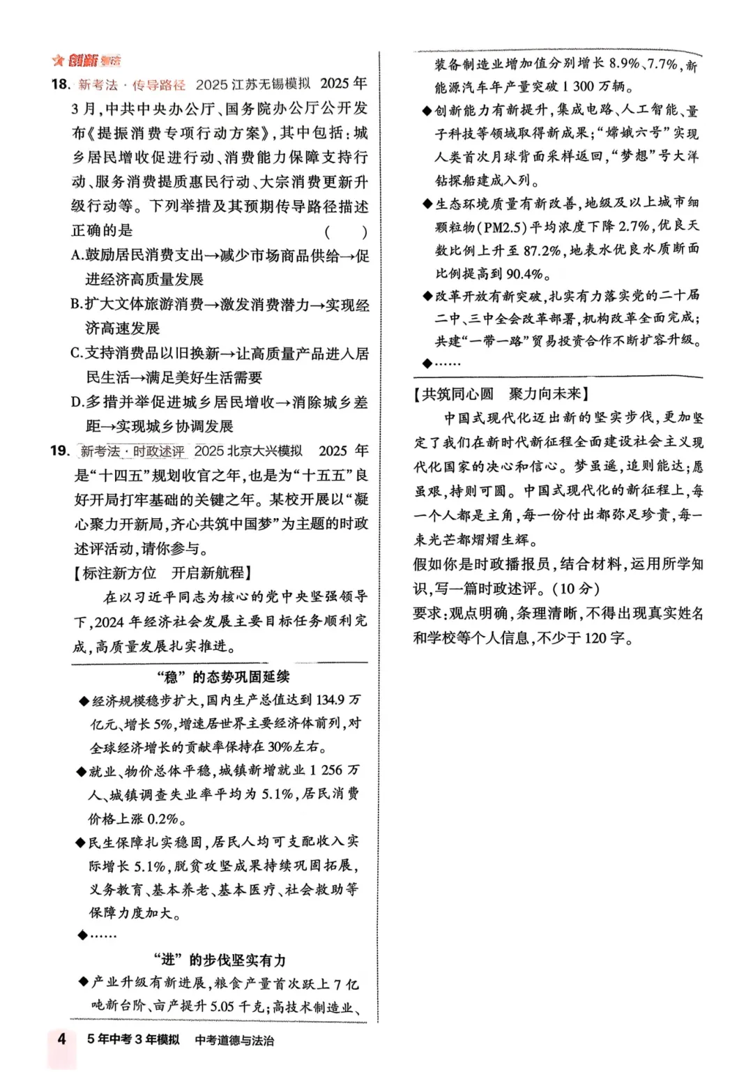 2026中考总复习(9科) 第12张