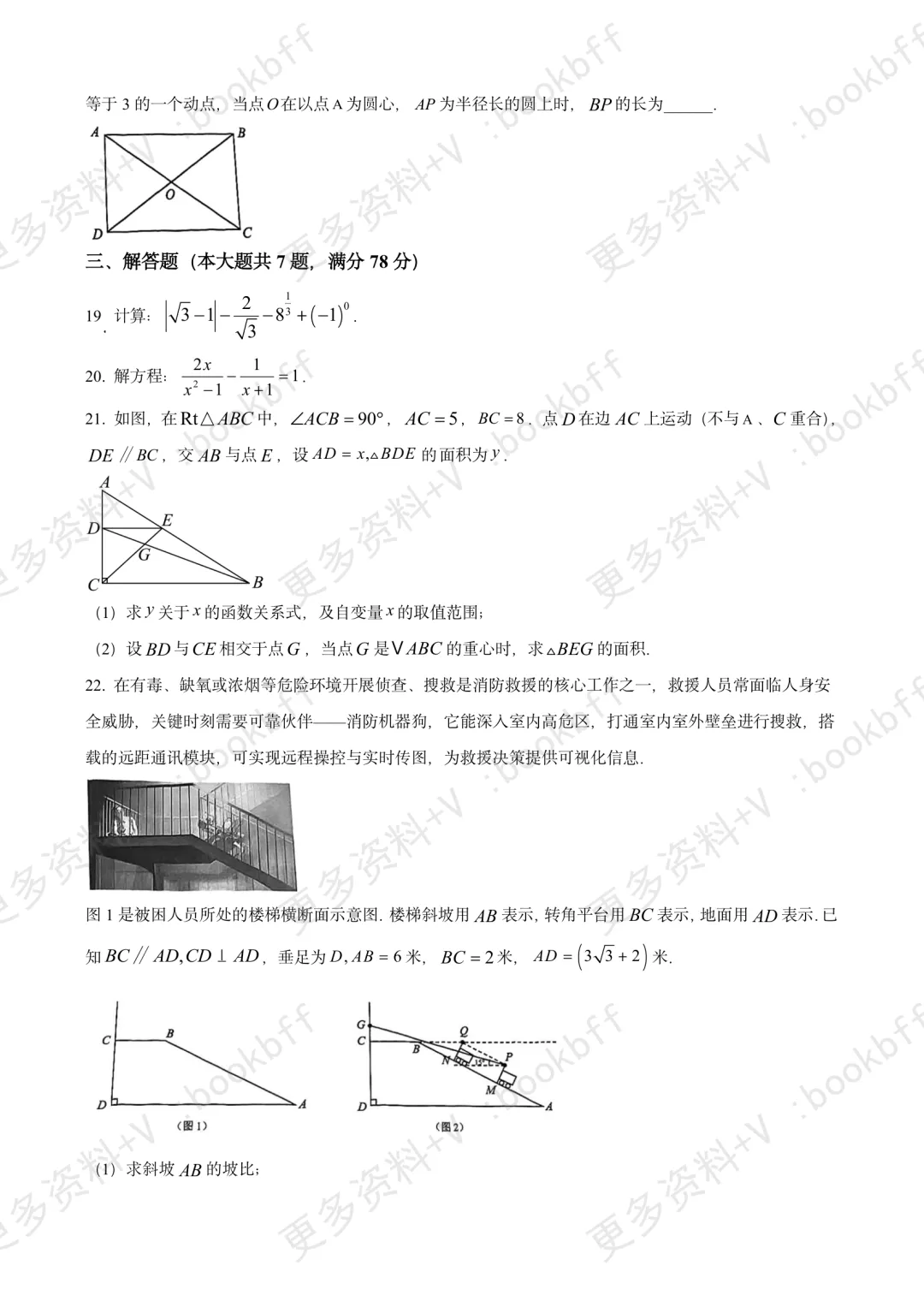 2026上海崇明区二模试卷解析 第4张