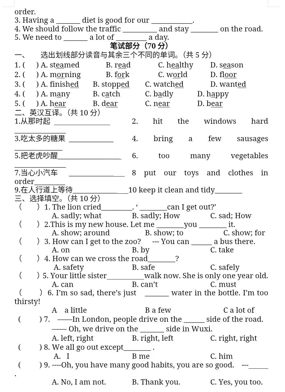 译林版六年级下册英语试卷带听力(单元+期中+期末)|电子版可打印免费分享每日更新 第2张