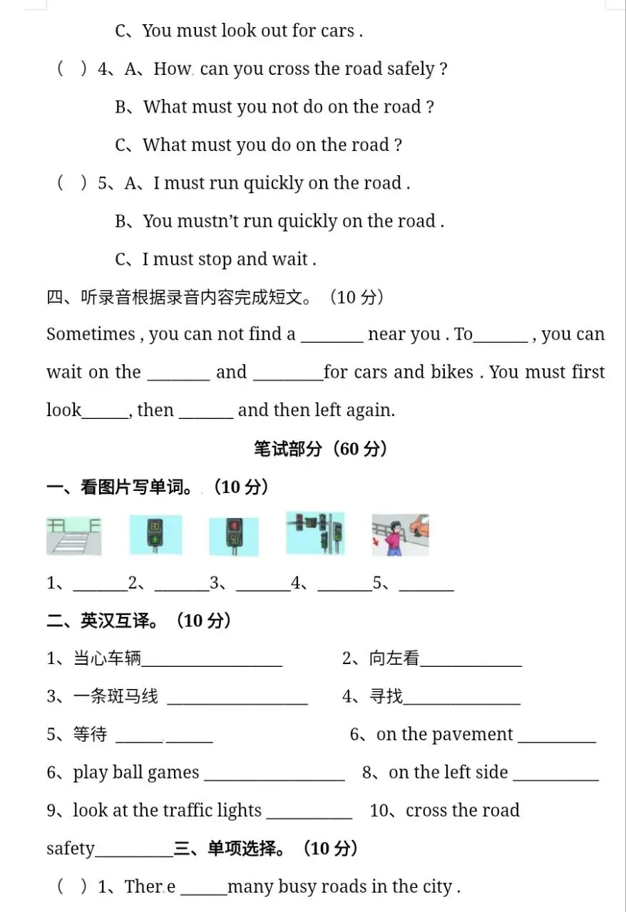 译林版六年级下册英语试卷带听力(单元+期中+期末)|电子版可打印免费分享每日更新 第3张