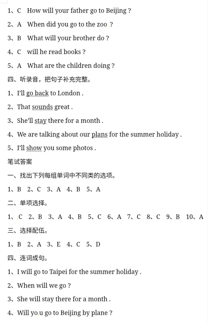 译林版六年级下册英语试卷带听力(单元+期中+期末)|电子版可打印免费分享每日更新 第5张