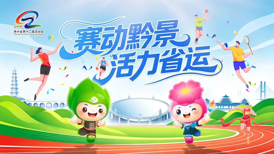 定了!2026年贵州中考时间 第3张