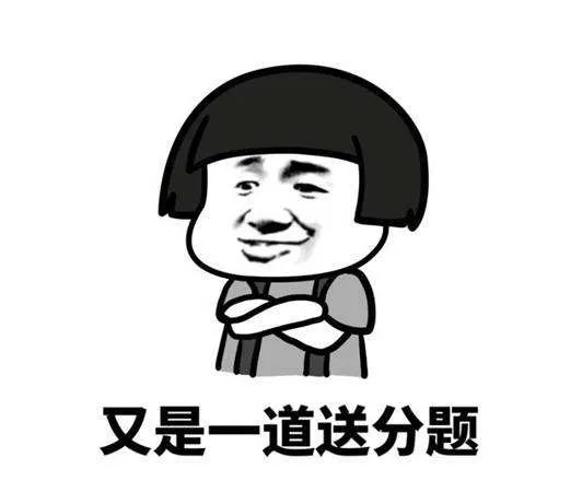 这张人普试卷,登上了“学习强国”! 第3张