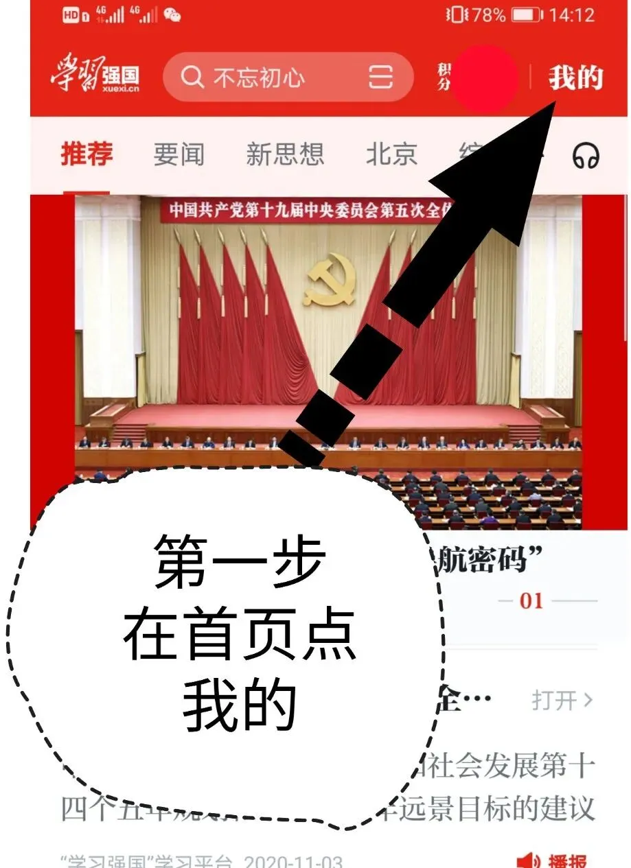 这张人普试卷,登上了“学习强国”! 第6张