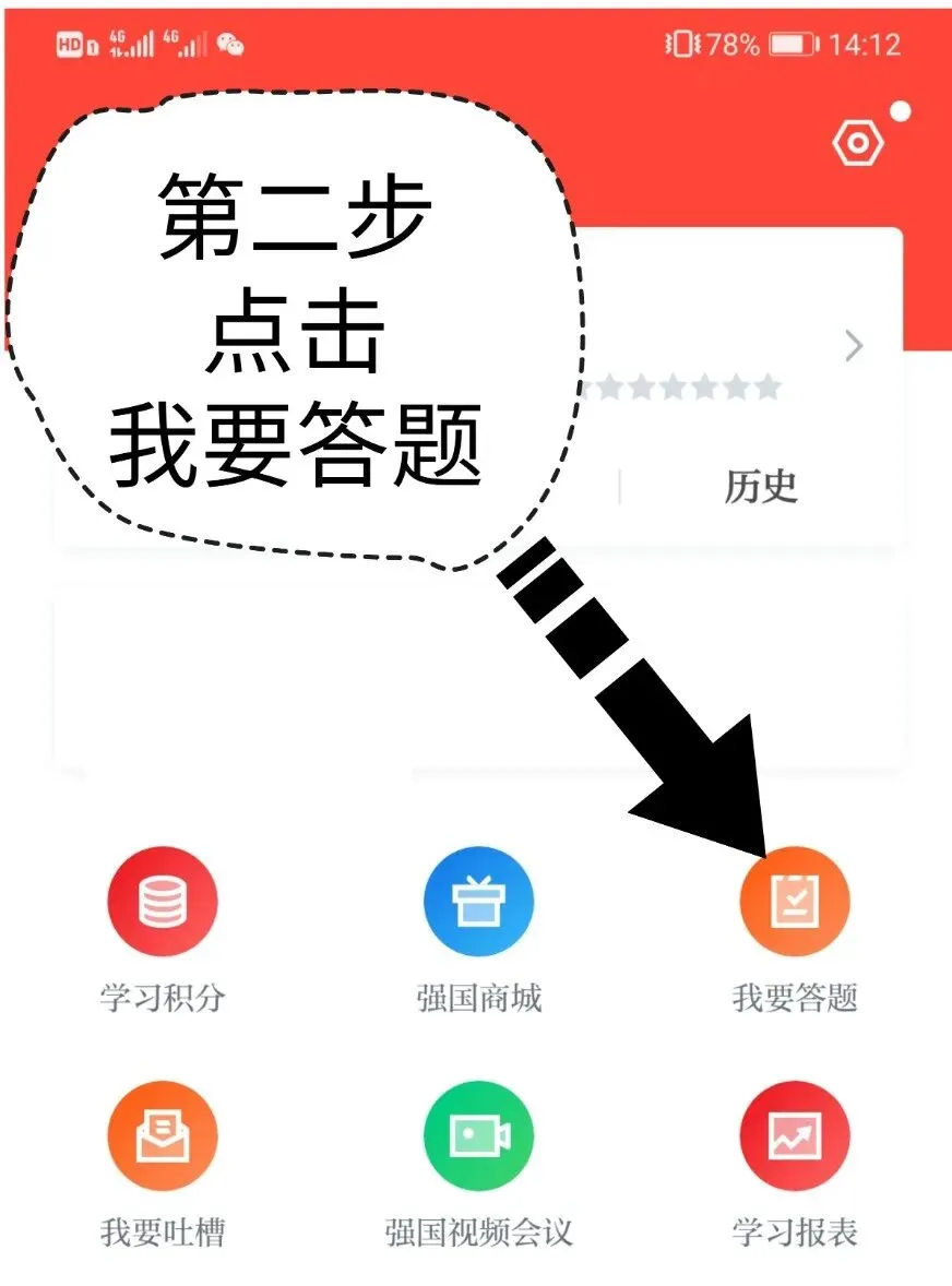 这张人普试卷,登上了“学习强国”! 第7张