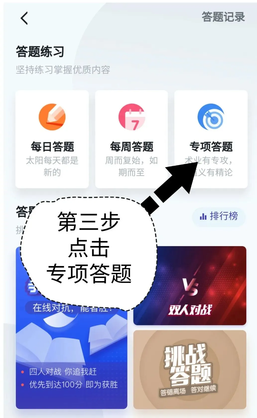 这张人普试卷,登上了“学习强国”! 第8张