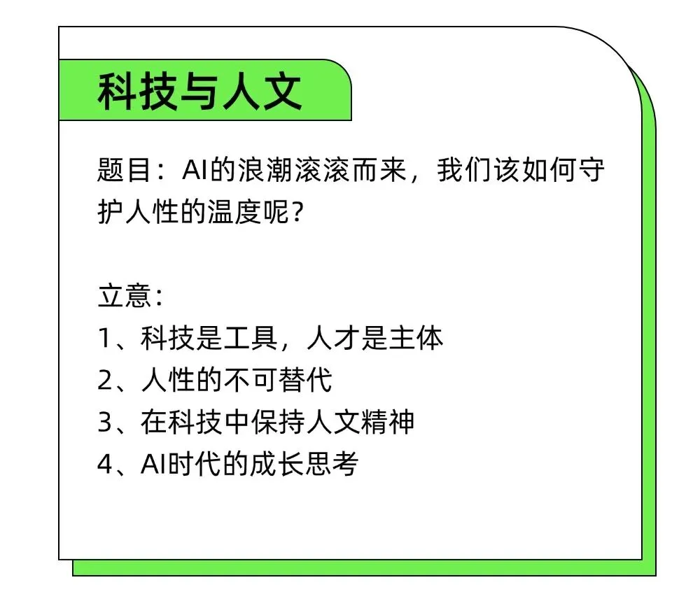 2026中考作文热点精选 | 10大热门风向标(审题立意+26年最新中考资料包)高分必备! 第3张