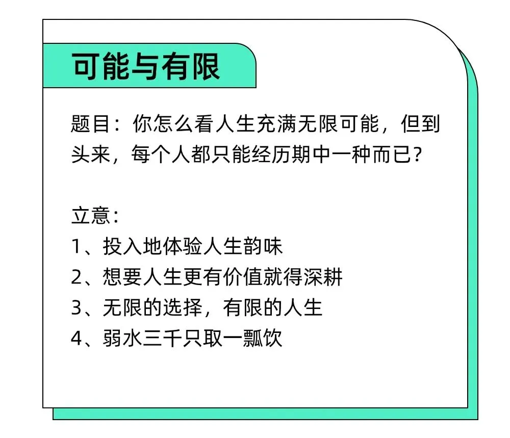 2026中考作文热点精选 | 10大热门风向标(审题立意+26年最新中考资料包)高分必备! 第4张