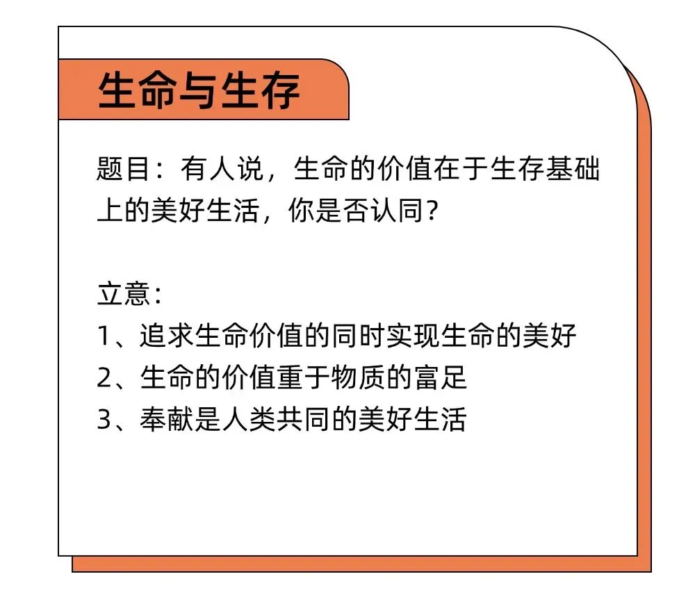 2026中考作文热点精选 | 10大热门风向标(审题立意+26年最新中考资料包)高分必备! 第5张