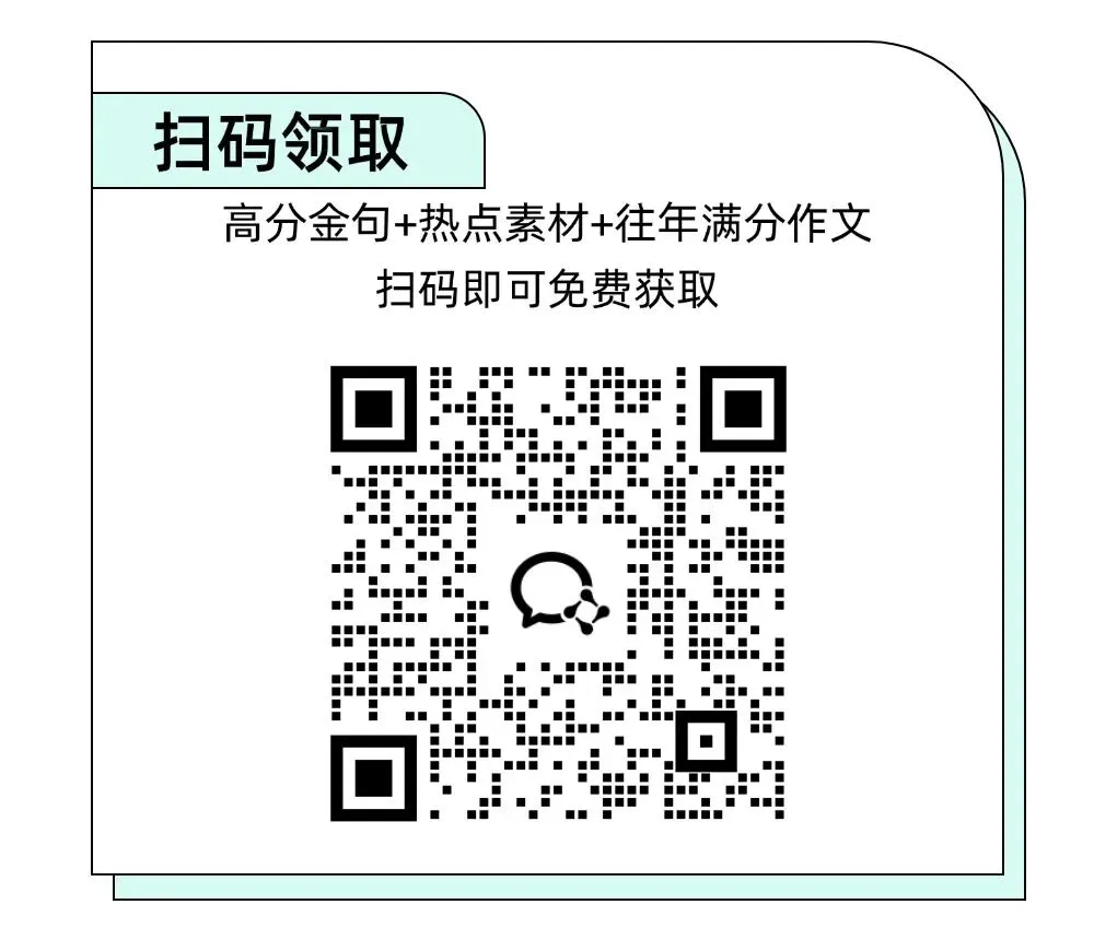 2026中考作文热点精选 | 10大热门风向标(审题立意+26年最新中考资料包)高分必备! 第6张