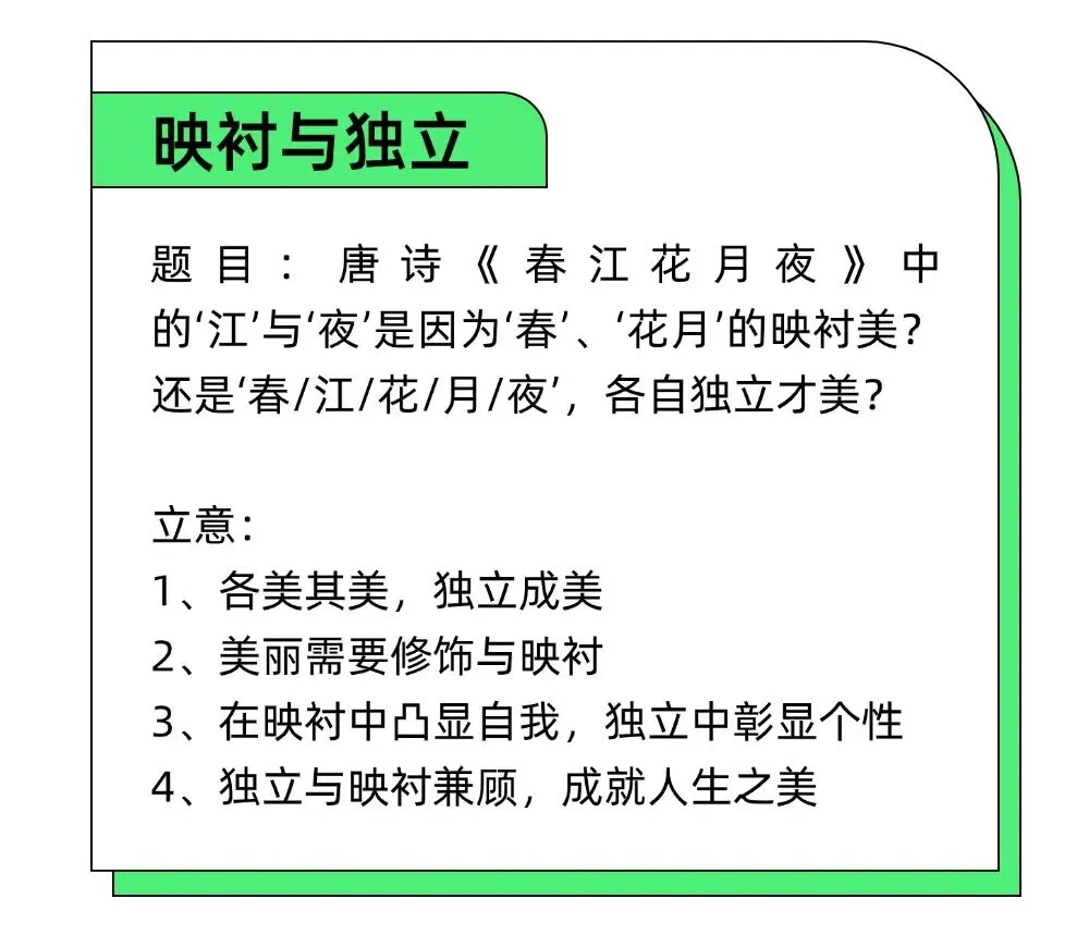2026中考作文热点精选 | 10大热门风向标(审题立意+26年最新中考资料包)高分必备! 第8张
