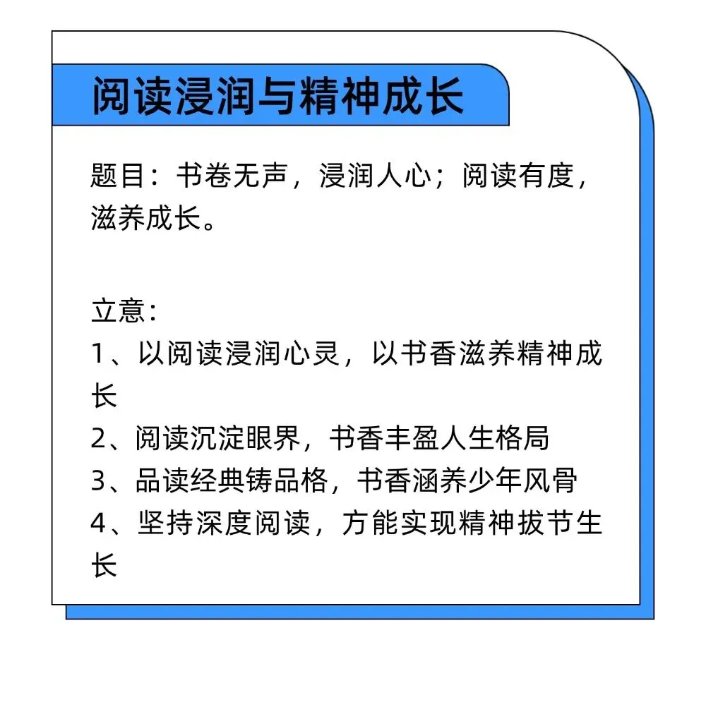 2026中考作文热点精选 | 10大热门风向标(审题立意+26年最新中考资料包)高分必备! 第12张