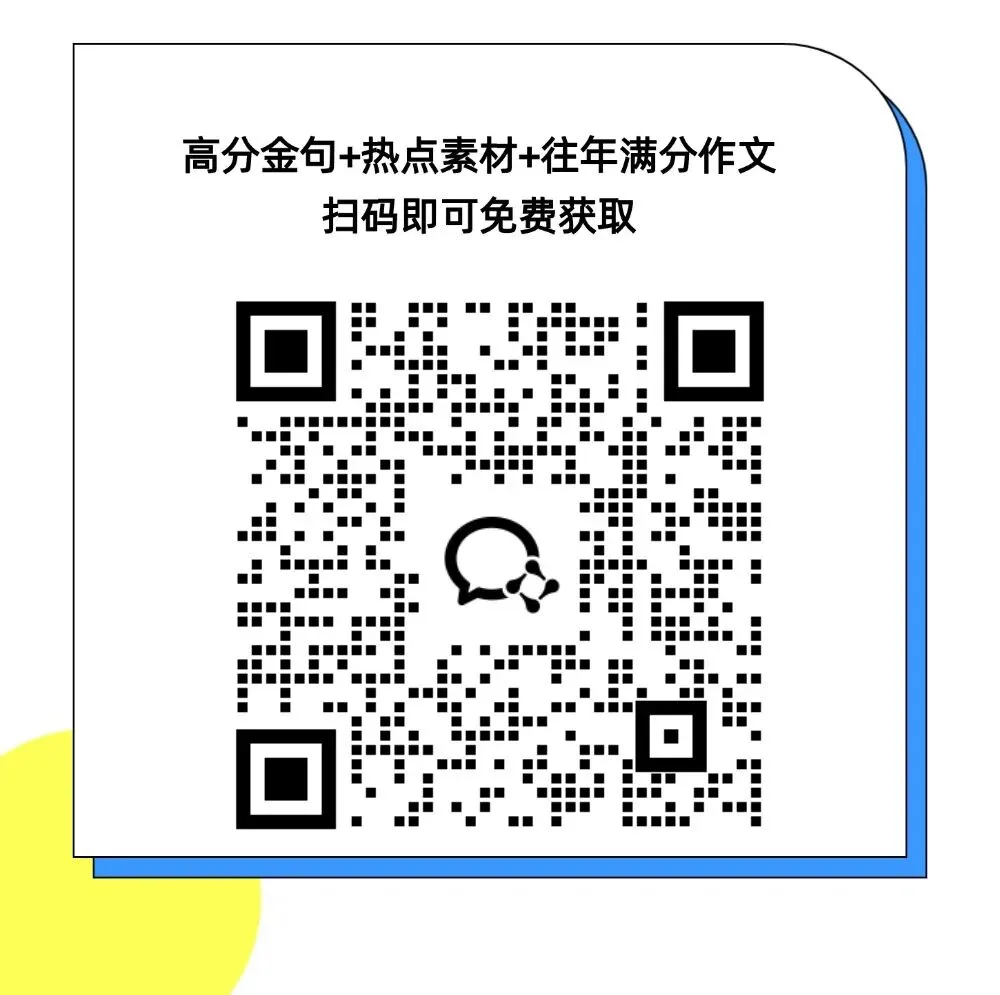 2026中考作文热点精选 | 10大热门风向标(审题立意+26年最新中考资料包)高分必备! 第13张