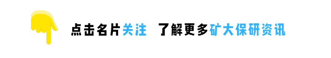 中国矿业大学历年期中期末考试真题! 第9张