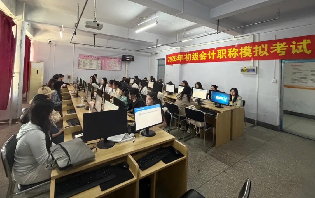 以模考促备考 以实战强本领——会计学院与正保网中网联合举办初级会计职称 第18张