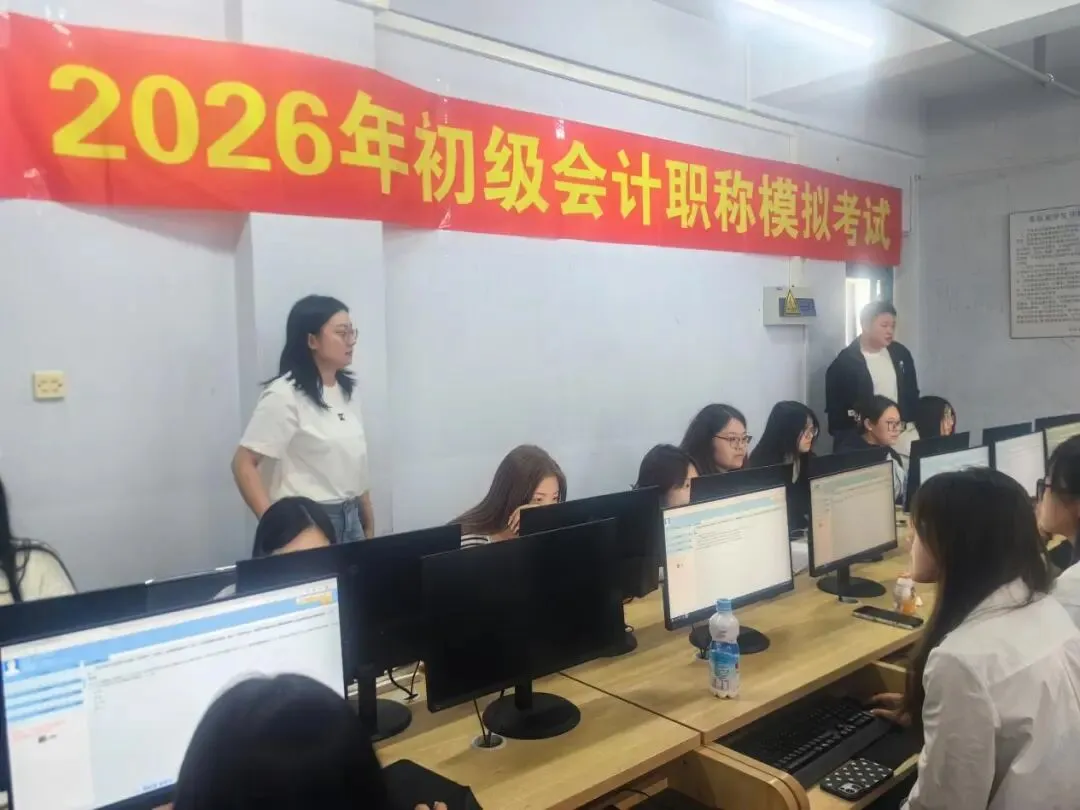 以模考促备考 以实战强本领——会计学院与正保网中网联合举办初级会计职称 第19张