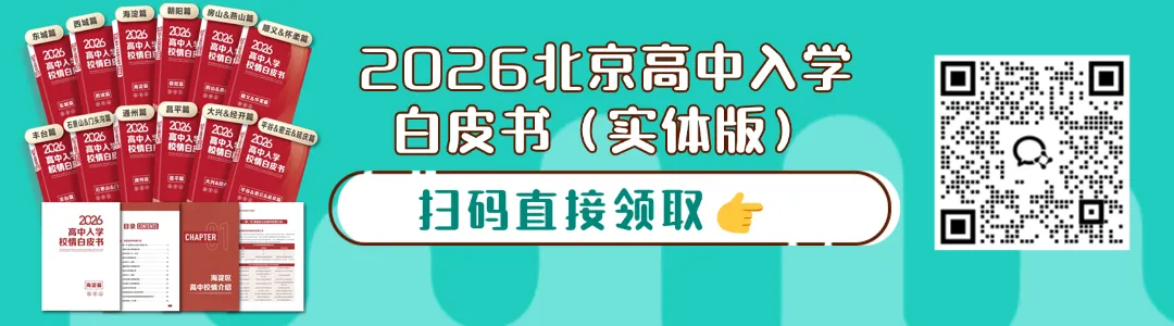 别再死磕“跑校”了,真正的中考 “死签” 捷径在这! 第1张