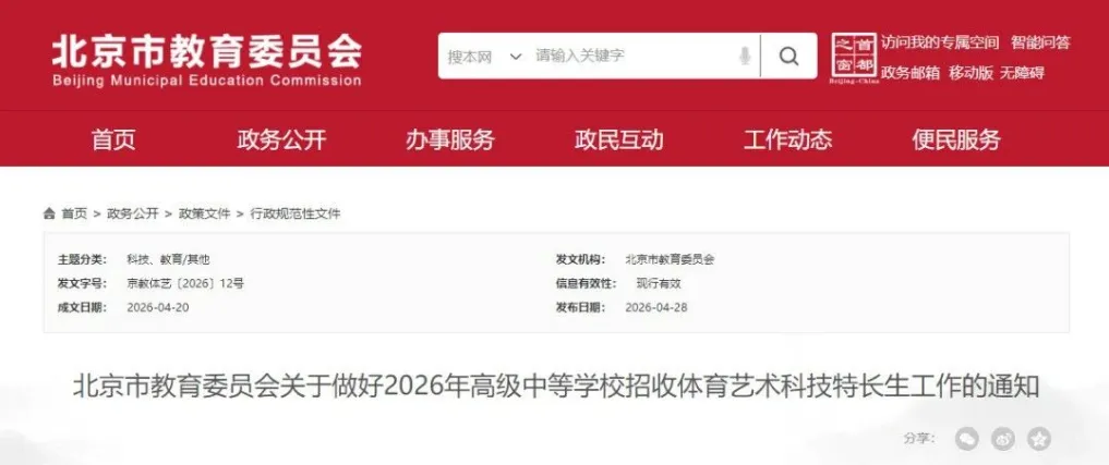 别再死磕“跑校”了,真正的中考 “死签” 捷径在这! 第2张