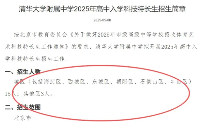 别再死磕“跑校”了,真正的中考 “死签” 捷径在这! 第3张