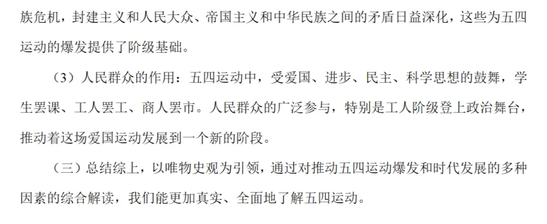 最新模考| 2026届福建高三高考押题卷历史试题和答案 第10张