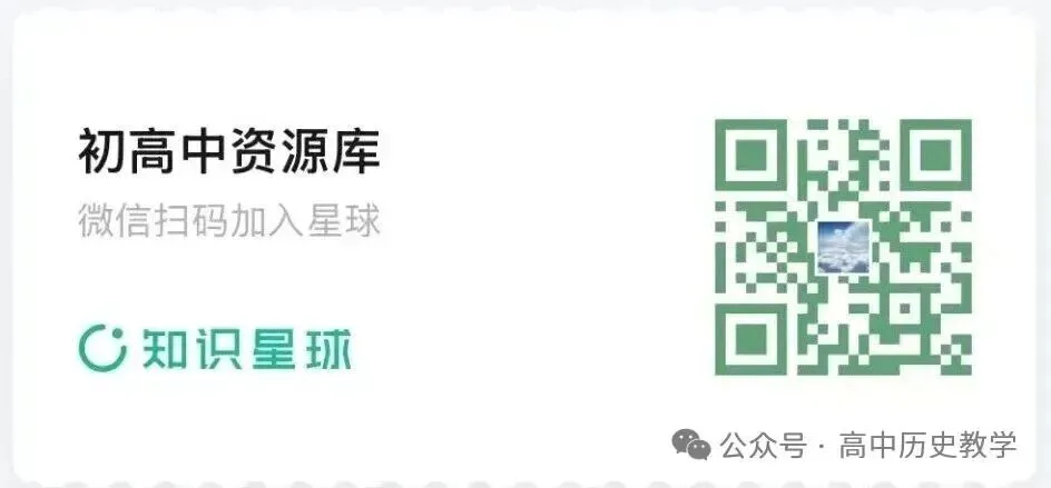 最新模考| 2026届福建高三高考押题卷历史试题和答案 第11张
