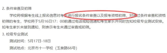别再死磕“跑校”了,真正的中考 “死签” 捷径在这! 第4张