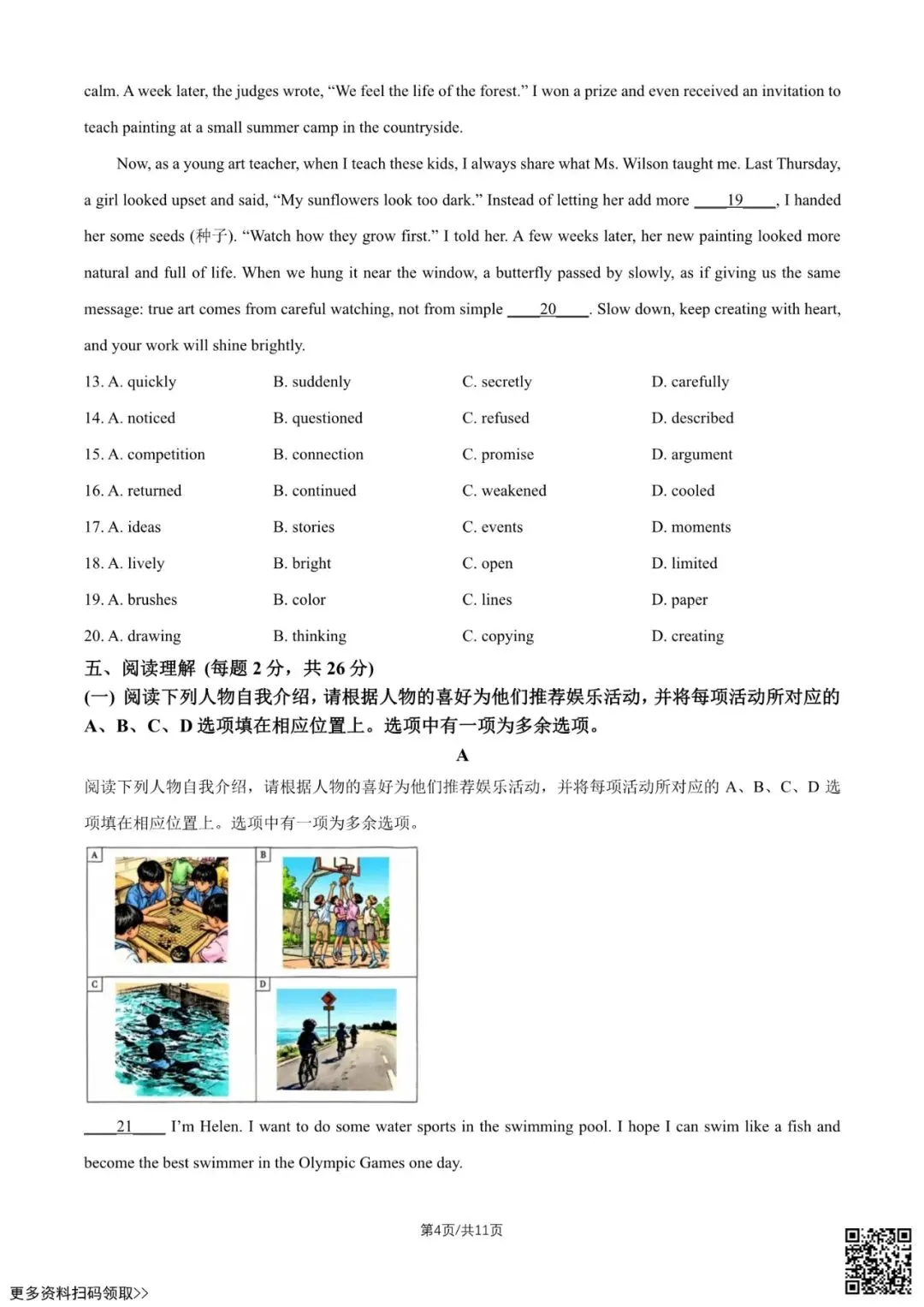 2026北京十二中初二(下)期中英语试卷(含答案) 第4张