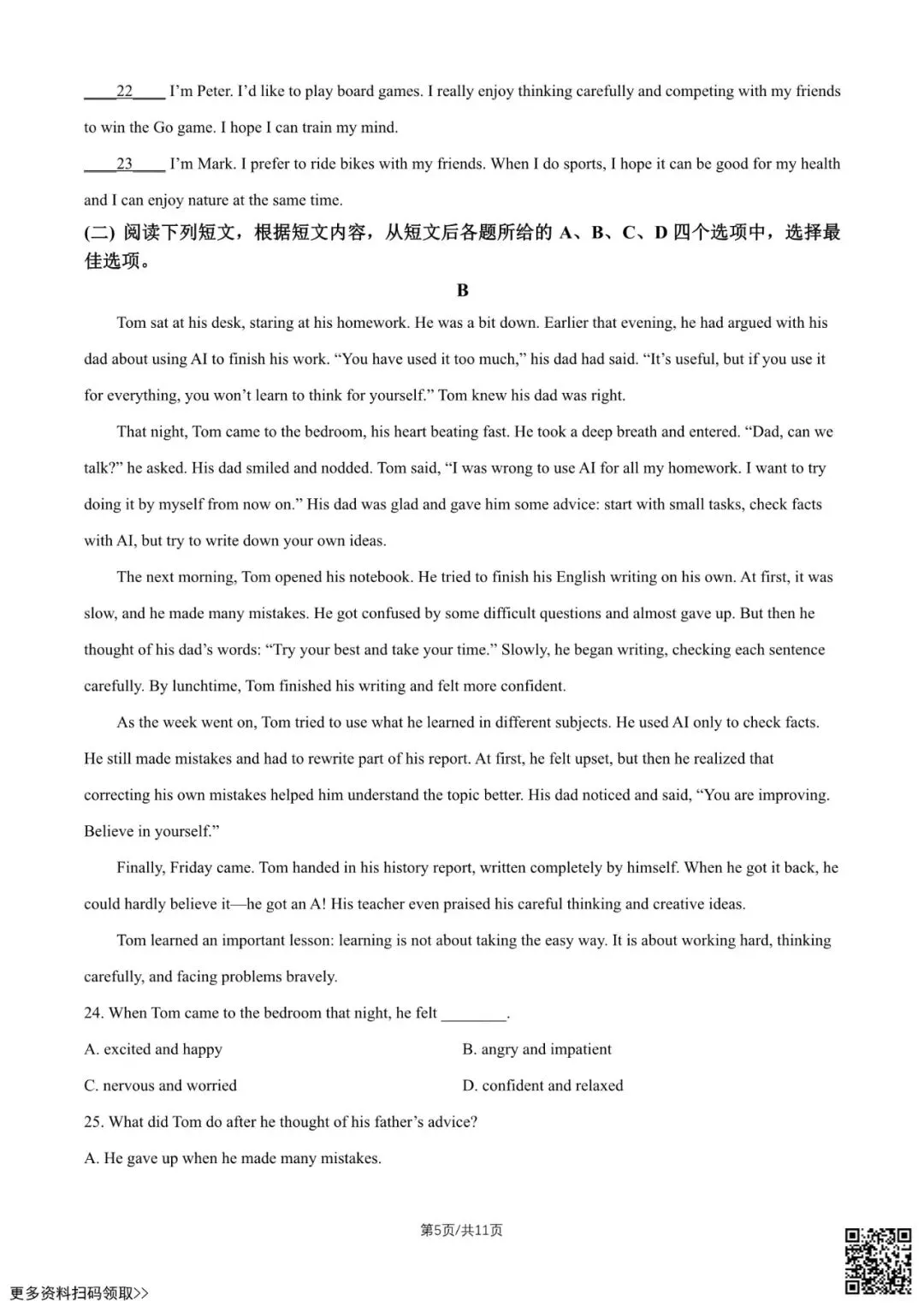 2026北京十二中初二(下)期中英语试卷(含答案) 第5张