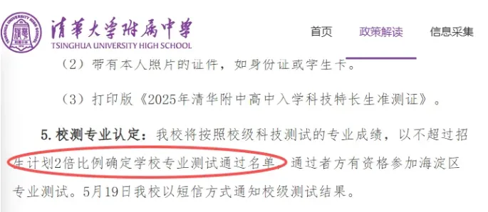 别再死磕“跑校”了,真正的中考 “死签” 捷径在这! 第5张