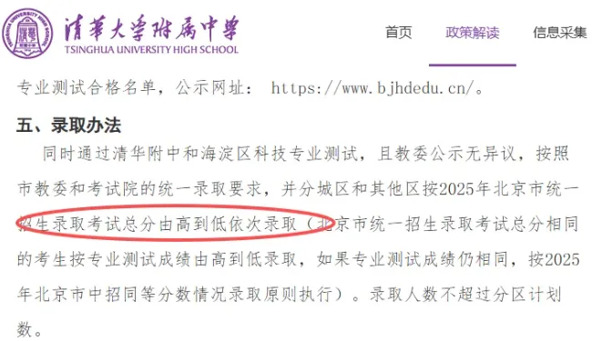 别再死磕“跑校”了,真正的中考 “死签” 捷径在这! 第6张