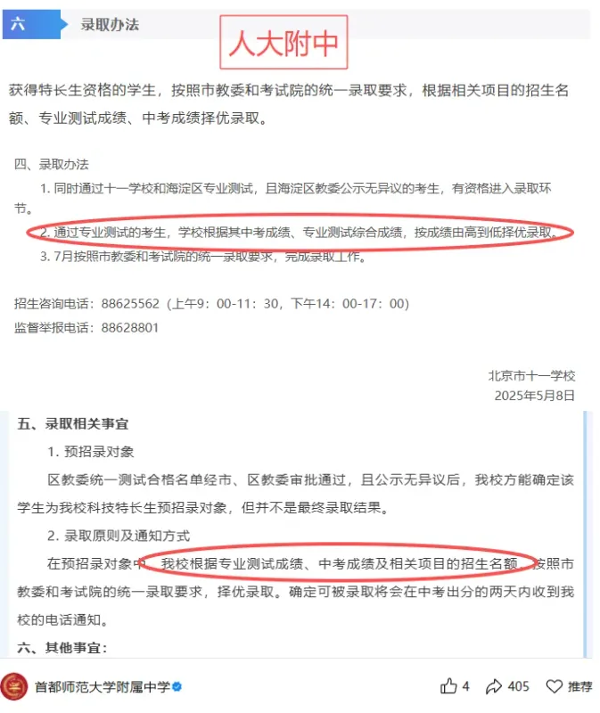 别再死磕“跑校”了,真正的中考 “死签” 捷径在这! 第7张