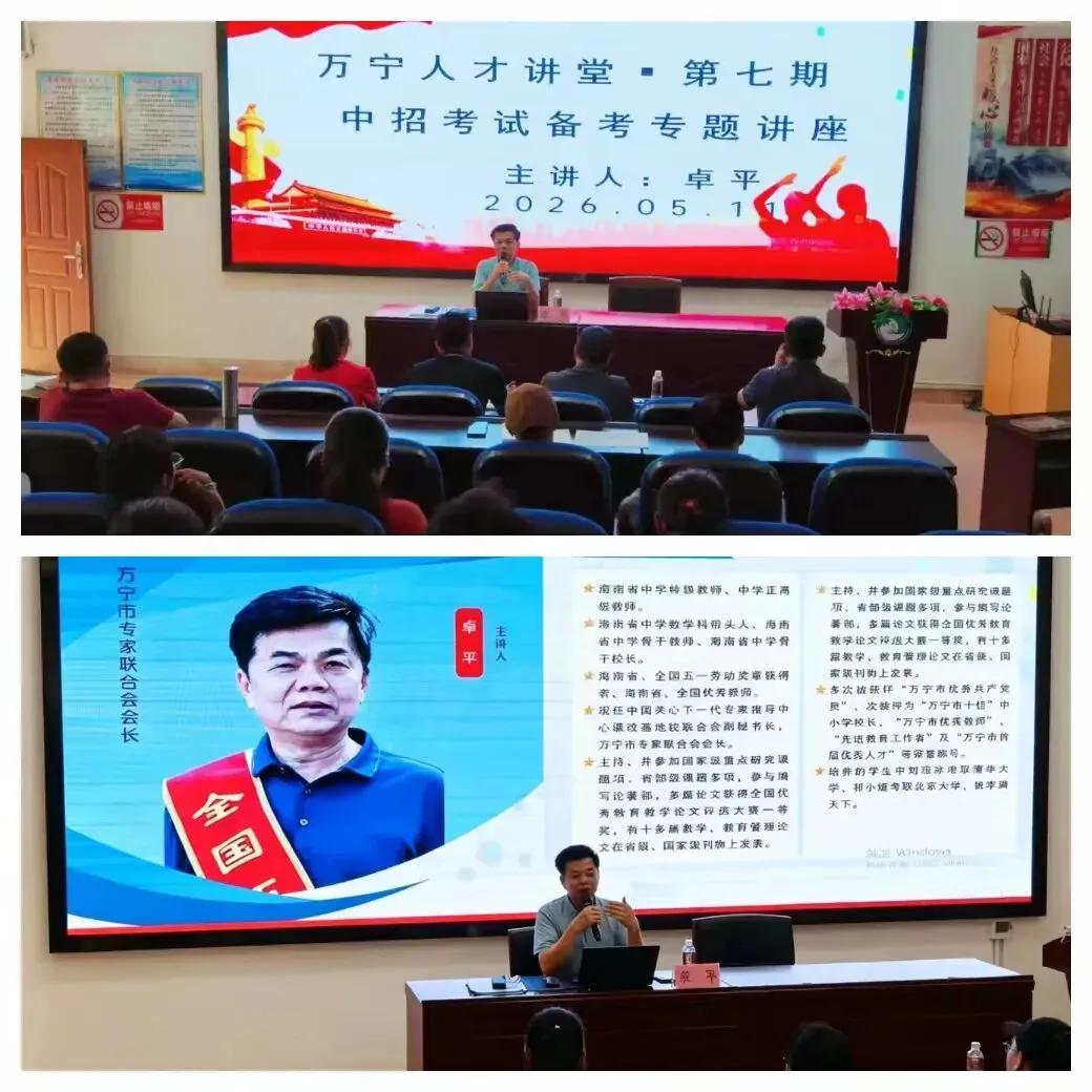 精准施策冲中考 凝心聚力提质效——卓平校长莅临新中初级中学开展备考专题指导 第3张