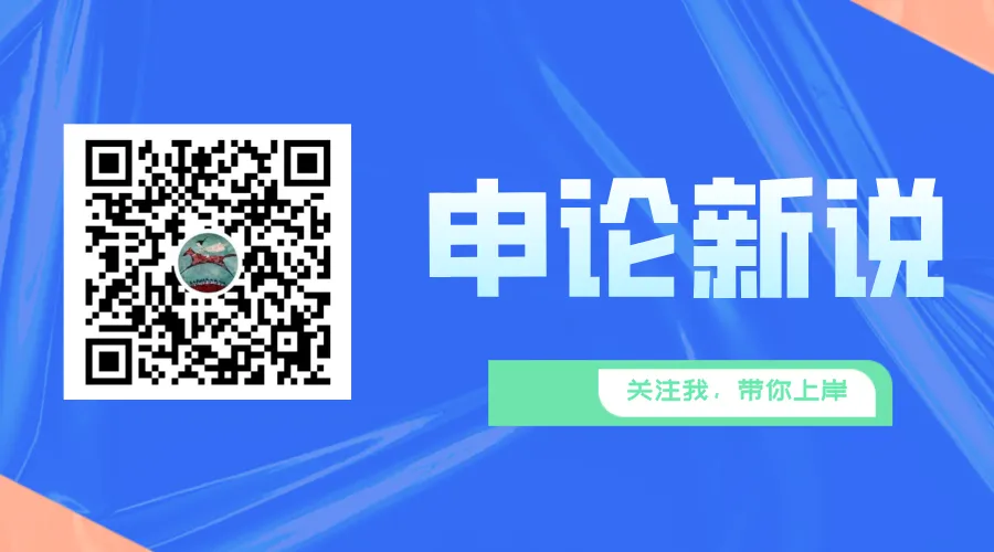 原创真题范文:以合适章法平衡多重关系 促进长远发展丨2026国考副省 第1张