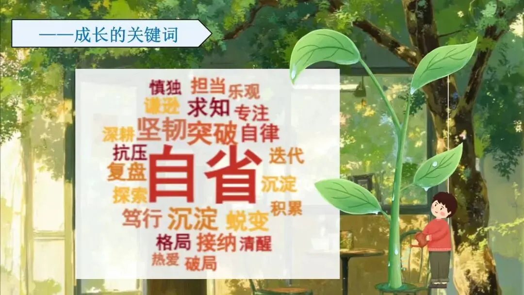 中考成长类作文这样讲太赞了! 第1张
