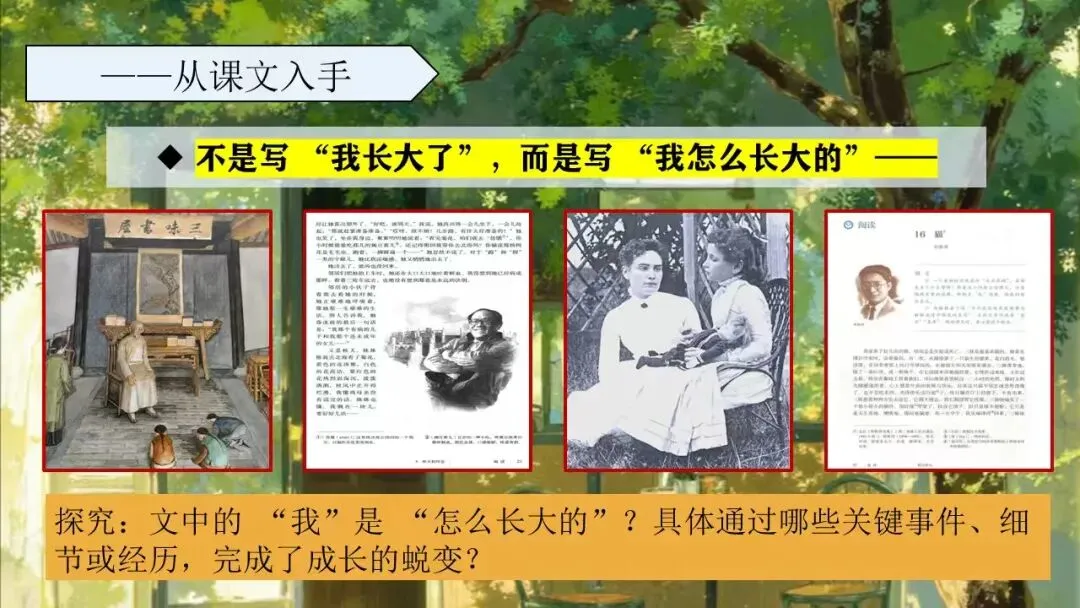 中考成长类作文这样讲太赞了! 第3张