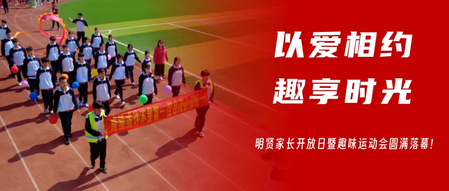 5月17日明贤开放日,快来解锁中考化学提分密码! 第3张