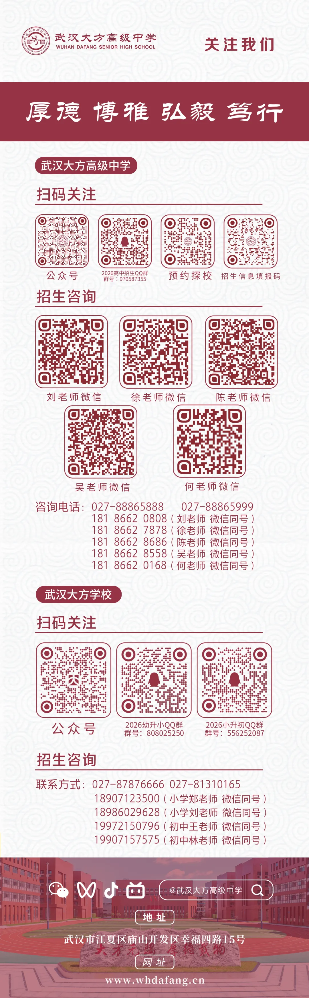 媒体报道 | 60多名中考过省示范线考生,在提前批选择这所高中 第36张