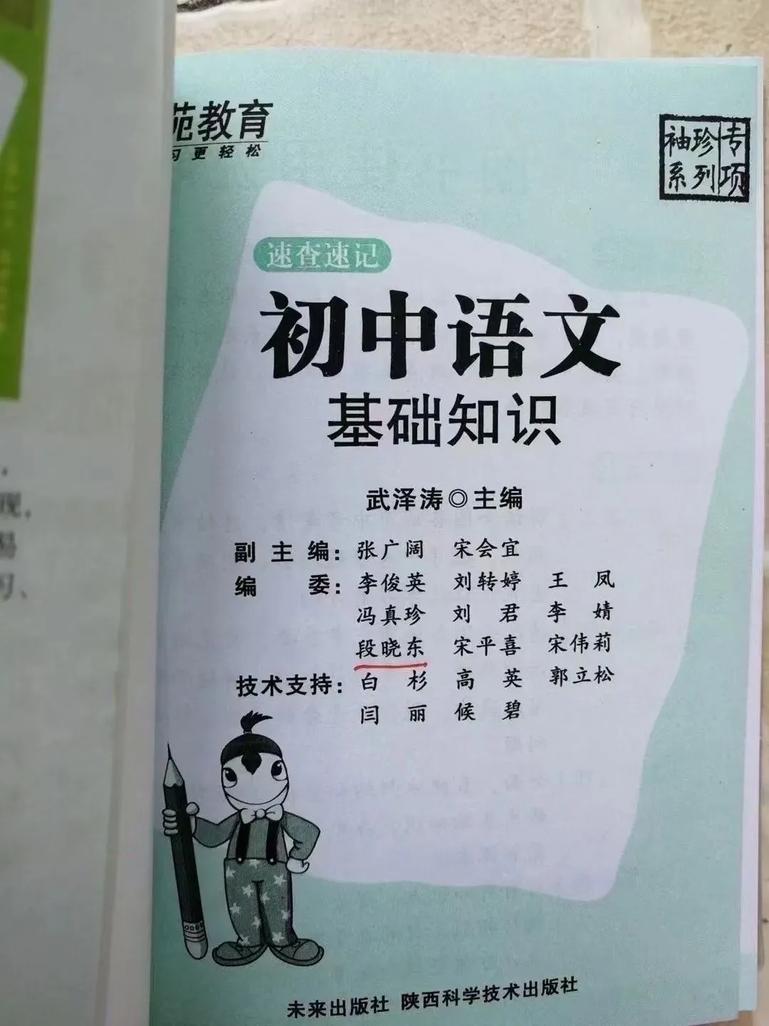 立足陕西近5年中考视角|新初一家长必看:初一语文这样规划,稳稳对接 第2张