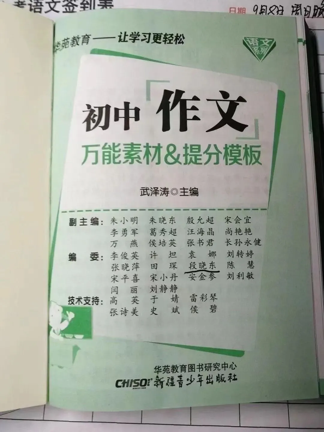 立足陕西近5年中考视角|新初一家长必看:初一语文这样规划,稳稳对接 第5张