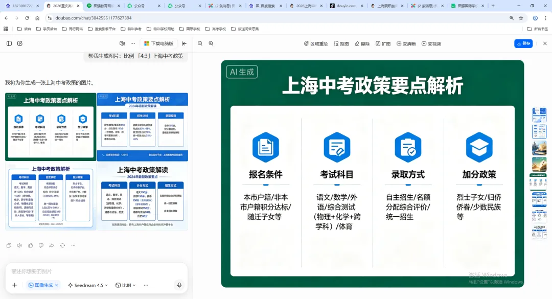 跨区报名规则明确!2026 上海中考跨区考试、返沪生报名细则 第1张