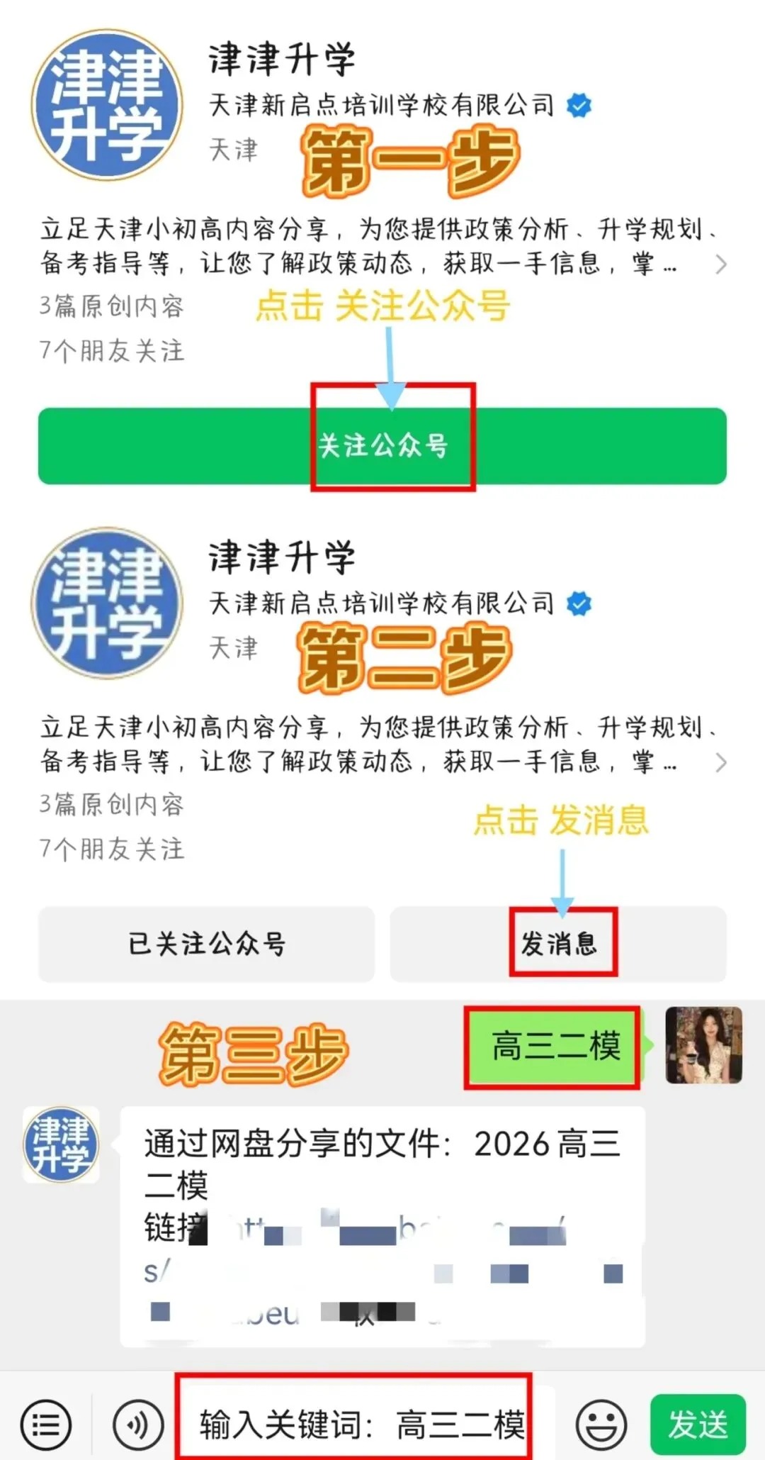独家解析丨2026高三【数学】二模试卷(十二校) 第17张